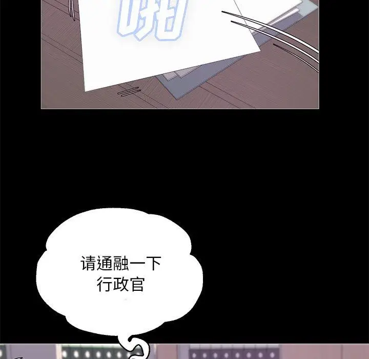 漫画《俏儿媳》第37话第35张图
