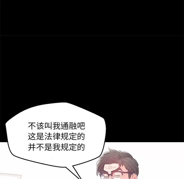 漫画《俏儿媳》第37话第37张图