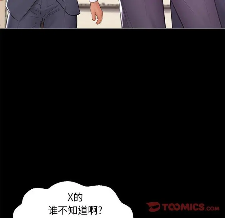 漫画《俏儿媳》第37话第39张图