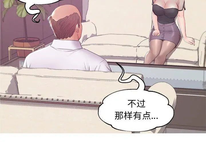 漫画《俏儿媳》第37话第4张图