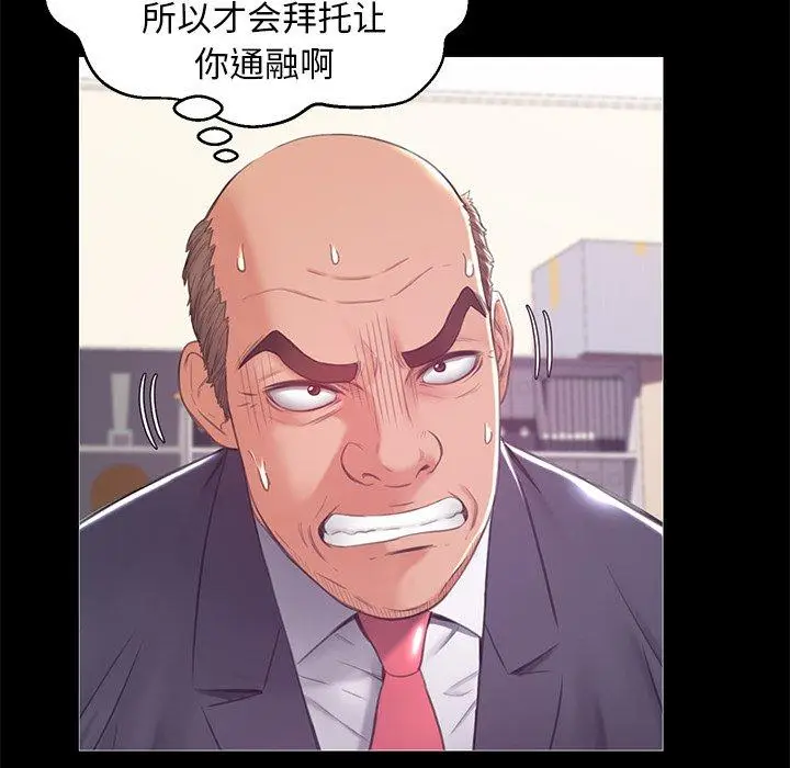 漫画《俏儿媳》第37话第40张图