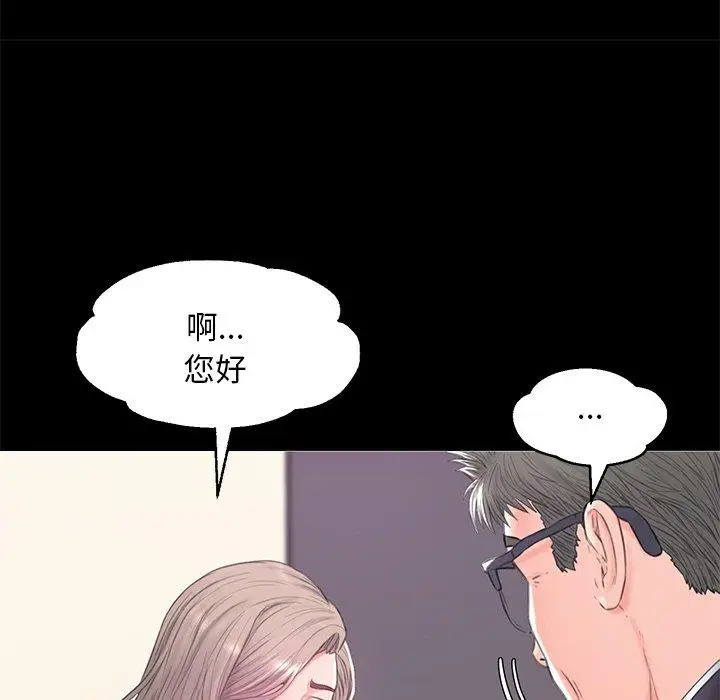 漫画《俏儿媳》第37话第45张图