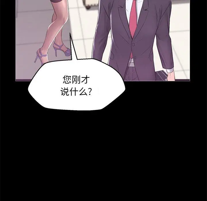 漫画《俏儿媳》第37话第54张图