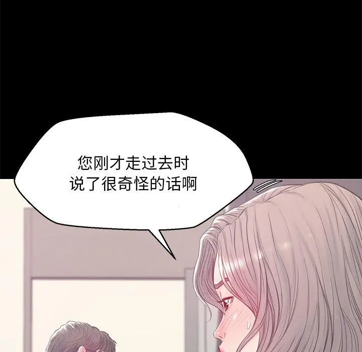 漫画《俏儿媳》第37话第55张图