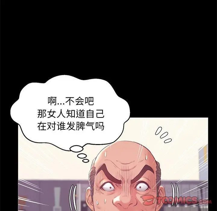 漫画《俏儿媳》第37话第57张图