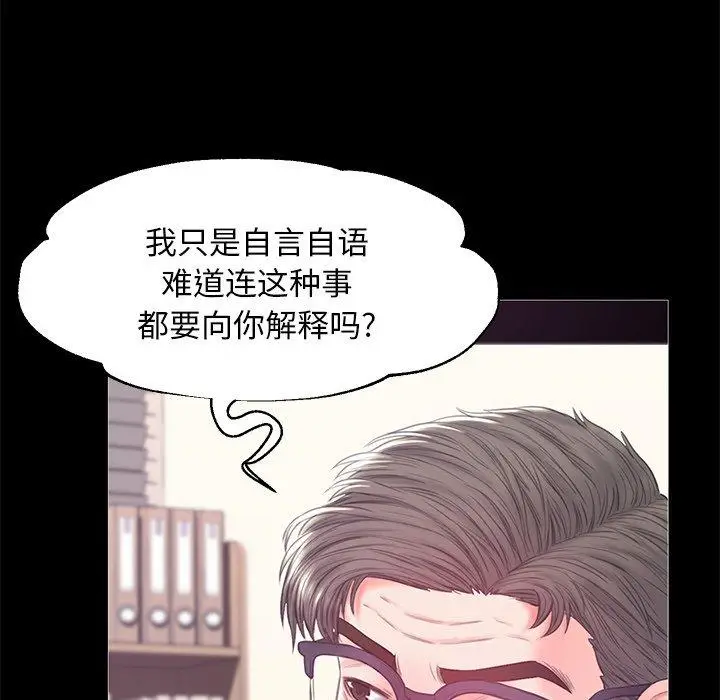 漫画《俏儿媳》第37话第59张图