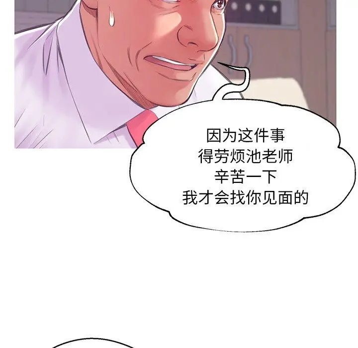漫画《俏儿媳》第37话第6张图