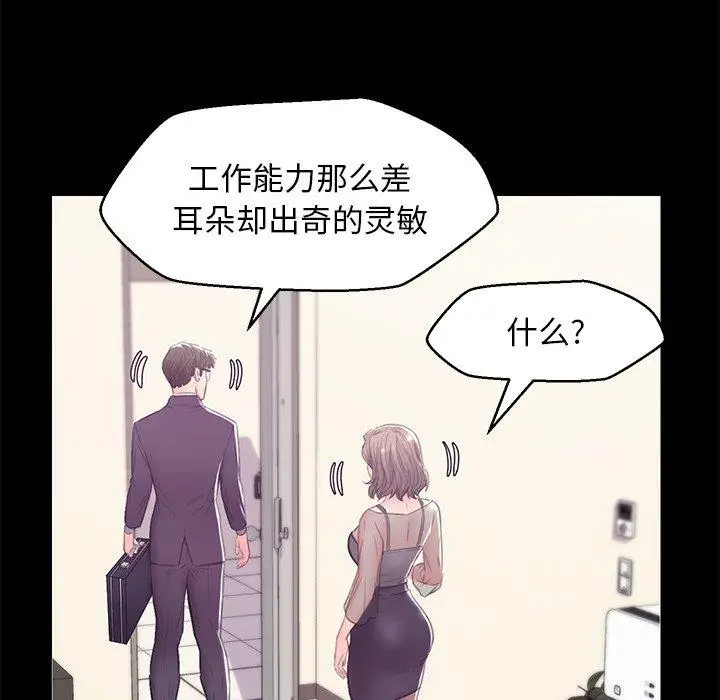 漫画《俏儿媳》第37话第61张图
