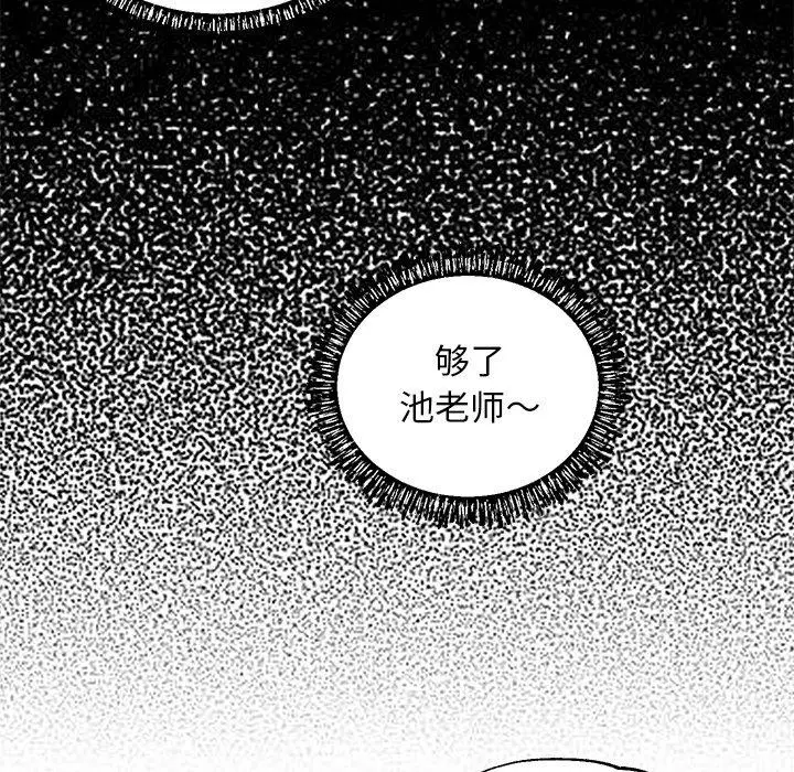漫画《俏儿媳》第37话第63张图