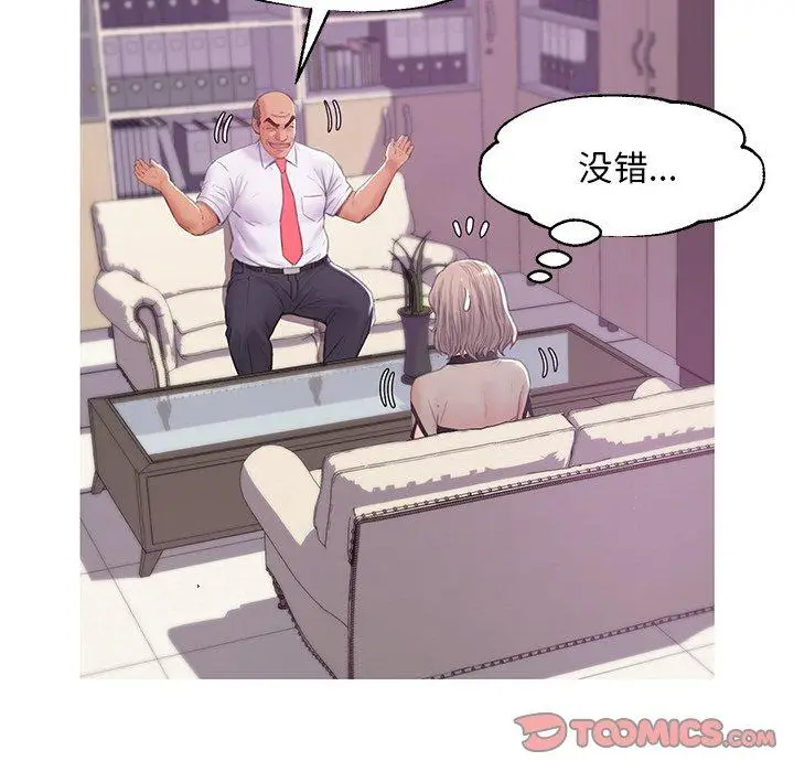 漫画《俏儿媳》第37话第66张图