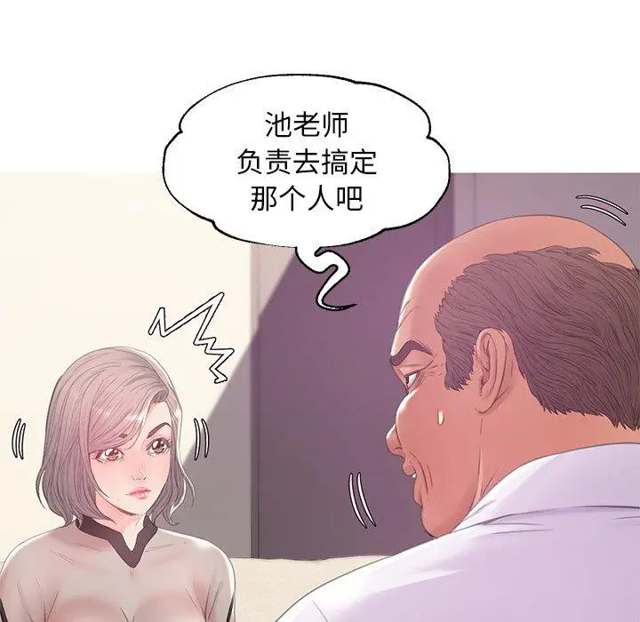 漫画《俏儿媳》第37话第69张图