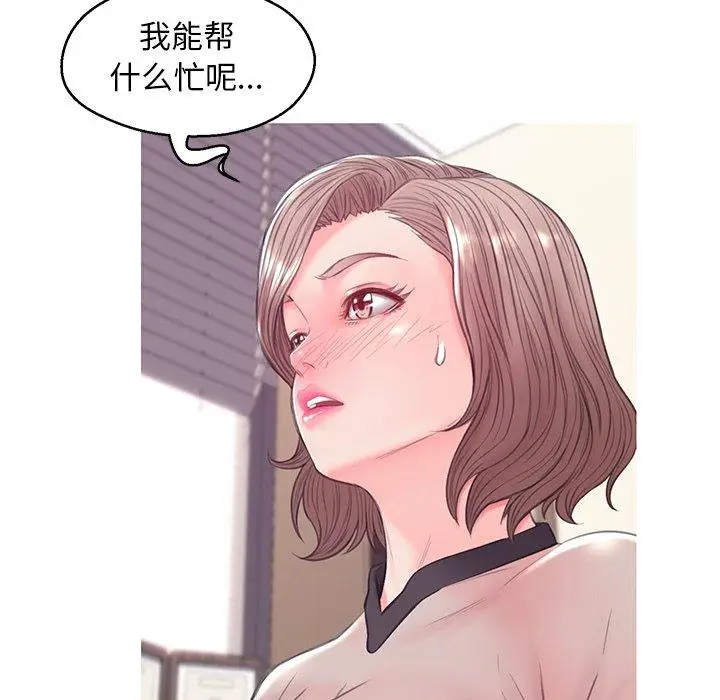 漫画《俏儿媳》第37话第7张图