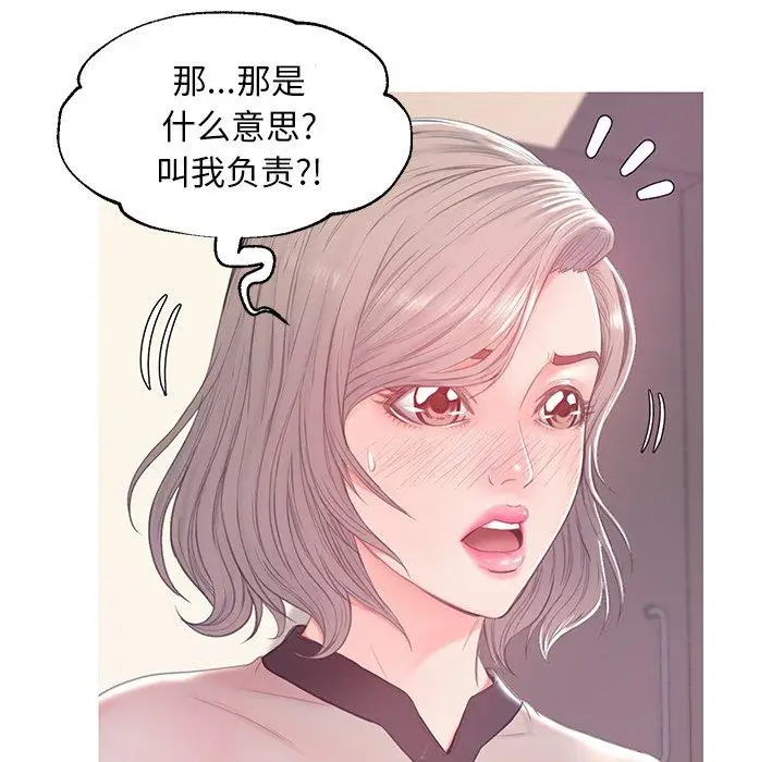 漫画《俏儿媳》第37话第71张图