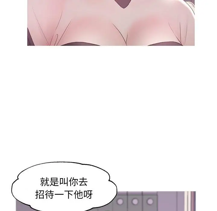 漫画《俏儿媳》第37话第72张图