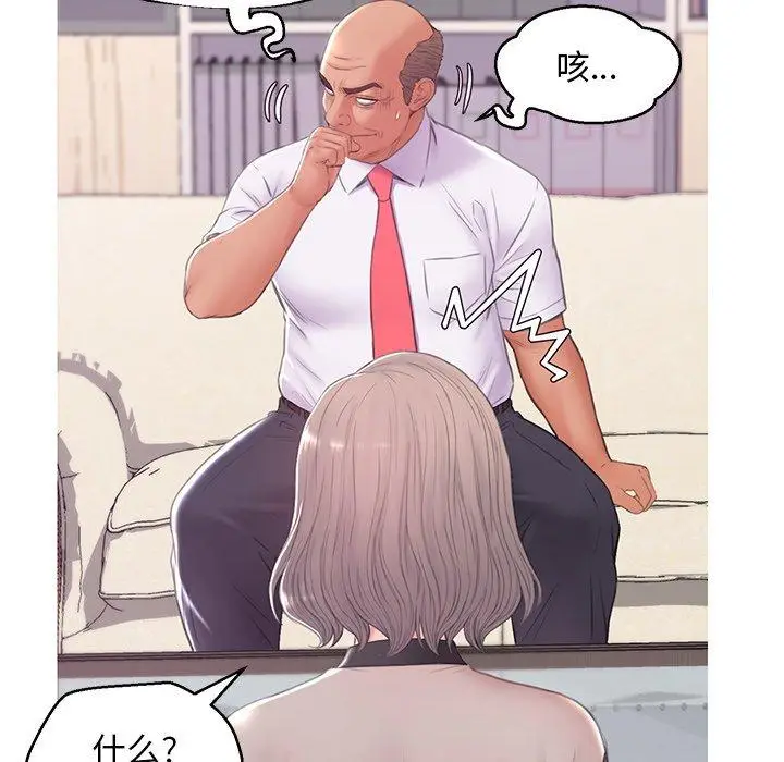 漫画《俏儿媳》第37话第73张图