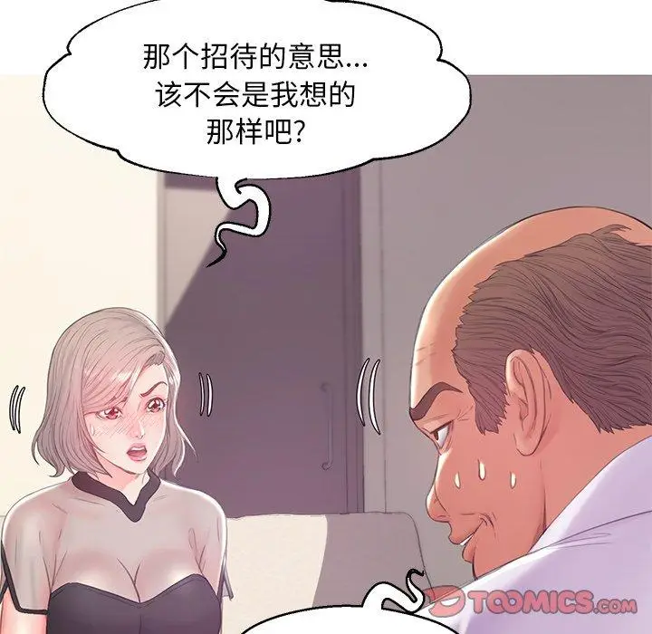 漫画《俏儿媳》第37话第75张图