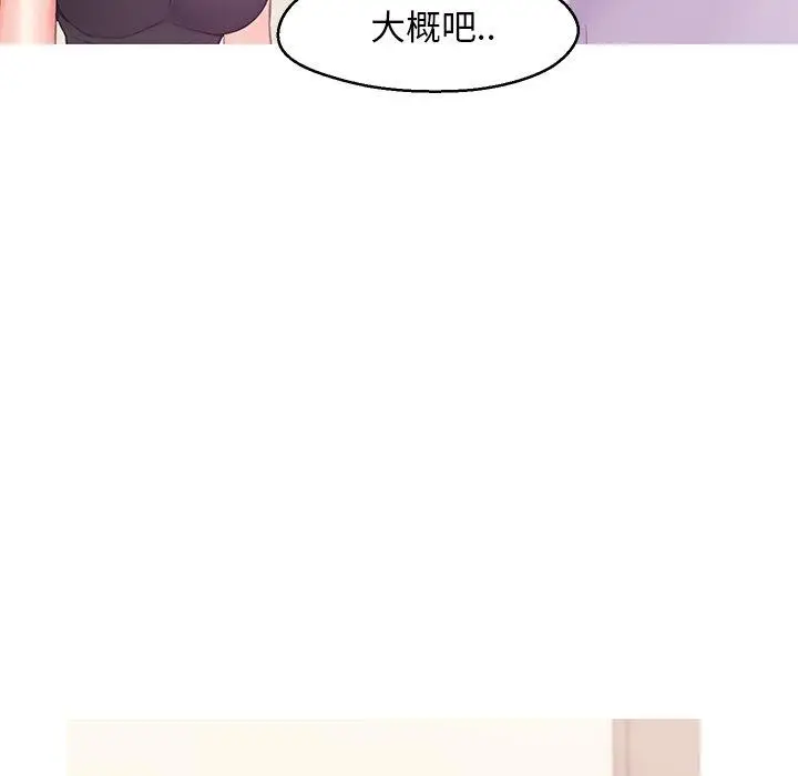 漫画《俏儿媳》第37话第76张图