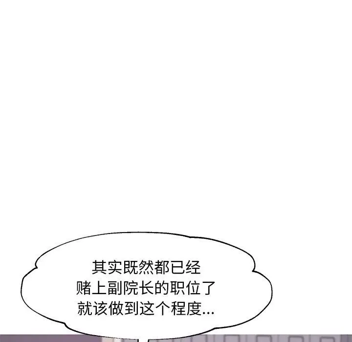 漫画《俏儿媳》第37话第78张图