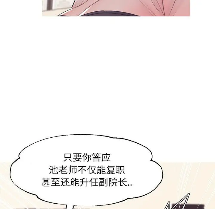 漫画《俏儿媳》第37话第8张图