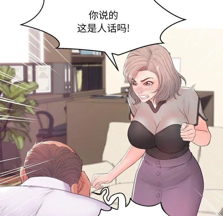 漫画《俏儿媳》第37话第83张图
