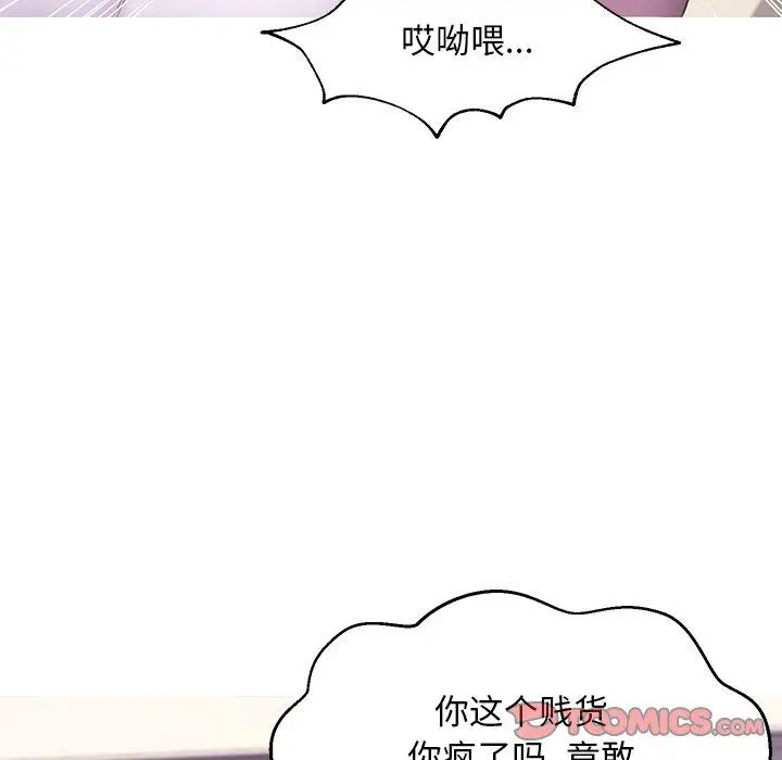 漫画《俏儿媳》第37话第84张图