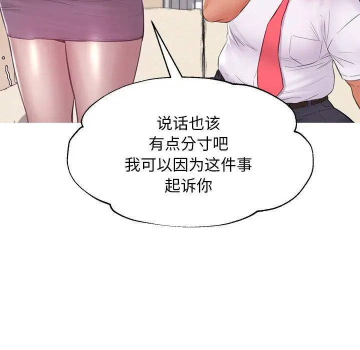 漫画《俏儿媳》第37话第86张图