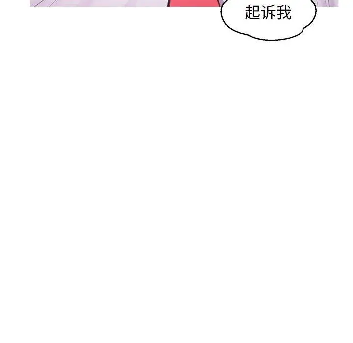 漫画《俏儿媳》第37话第88张图