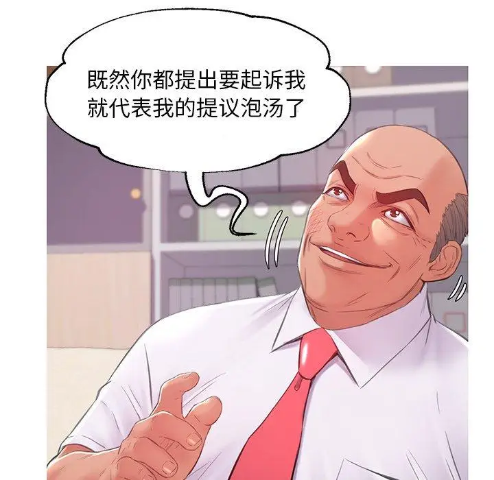 漫画《俏儿媳》第37话第89张图