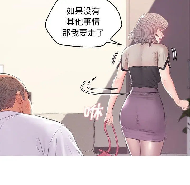 漫画《俏儿媳》第37话第91张图