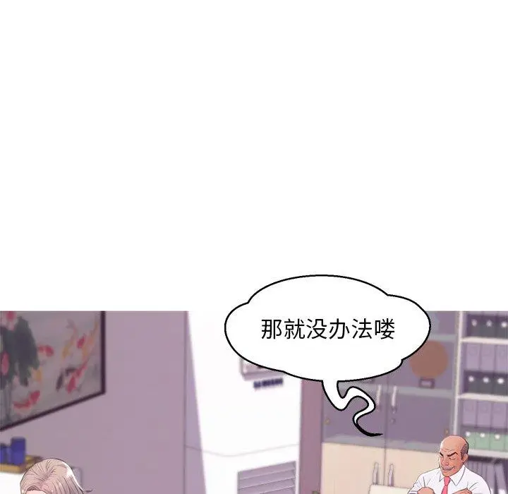 漫画《俏儿媳》第37话第92张图