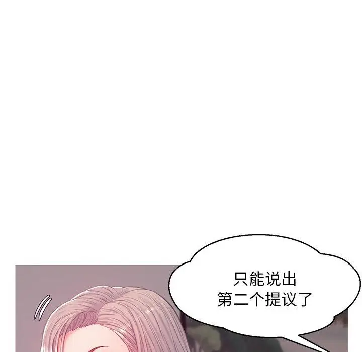 漫画《俏儿媳》第37话第94张图