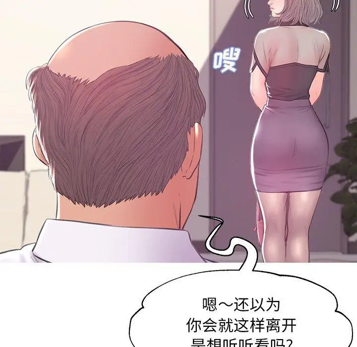 漫画《俏儿媳》第37话第97张图