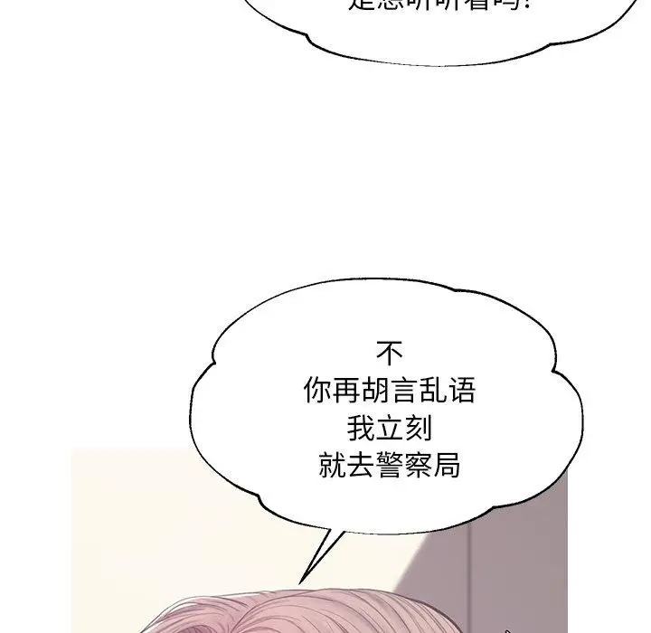 漫画《俏儿媳》第37话第98张图