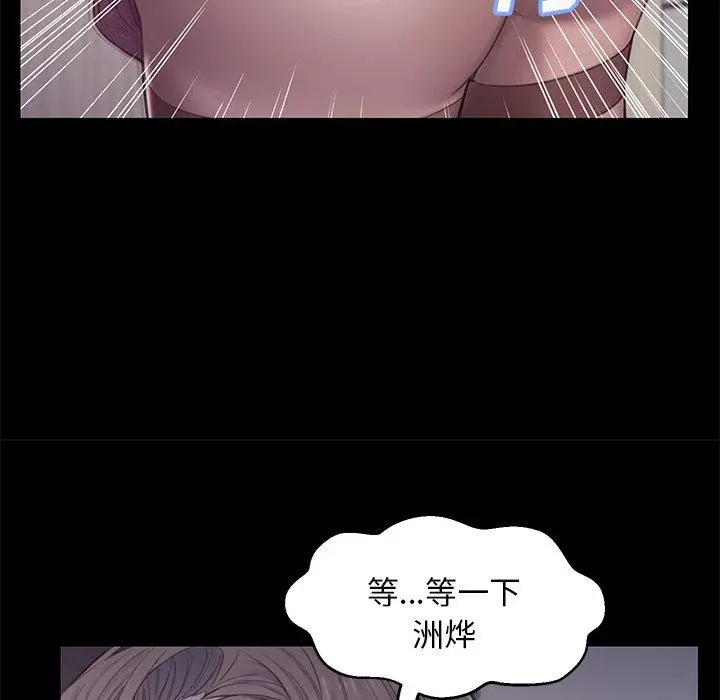 漫画《俏儿媳》第38话第100张图