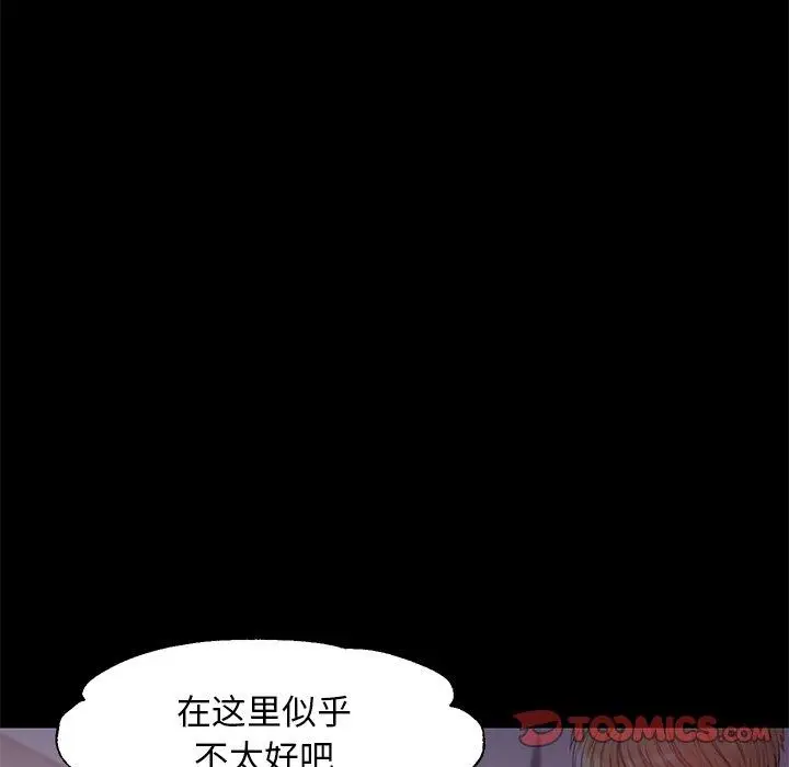 漫画《俏儿媳》第38话第102张图