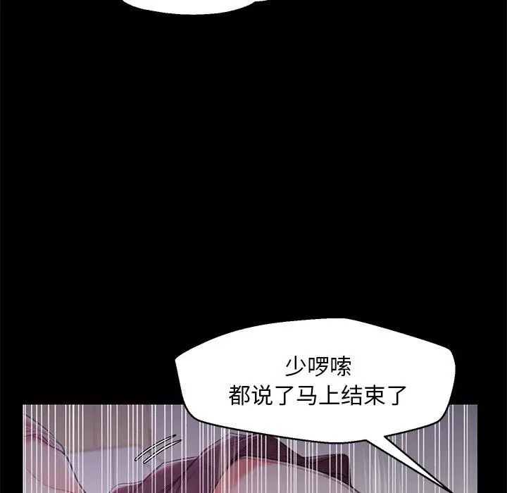 漫画《俏儿媳》第38话第106张图