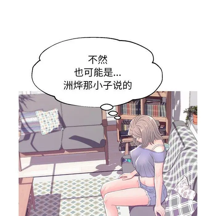 漫画《俏儿媳》第38话第141张图