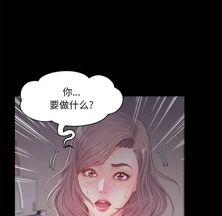 漫画《俏儿媳》第38话第18张图