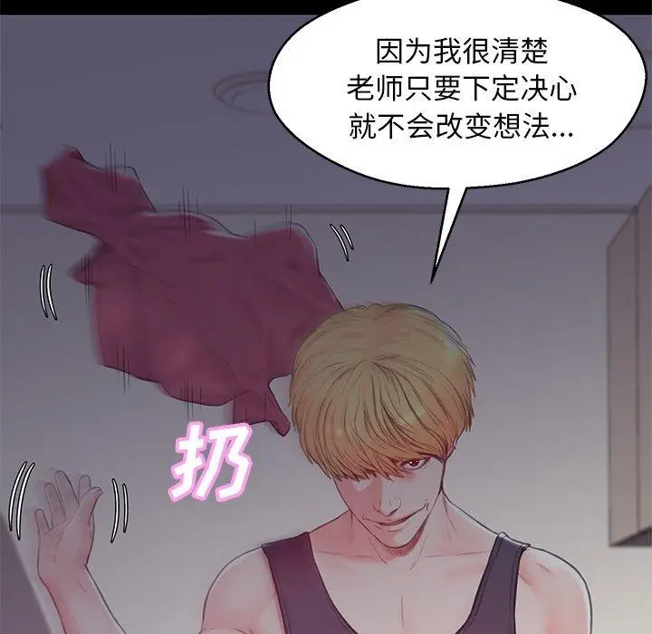 漫画《俏儿媳》第38话第20张图