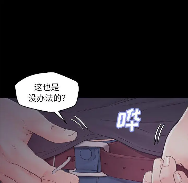 漫画《俏儿媳》第38话第22张图