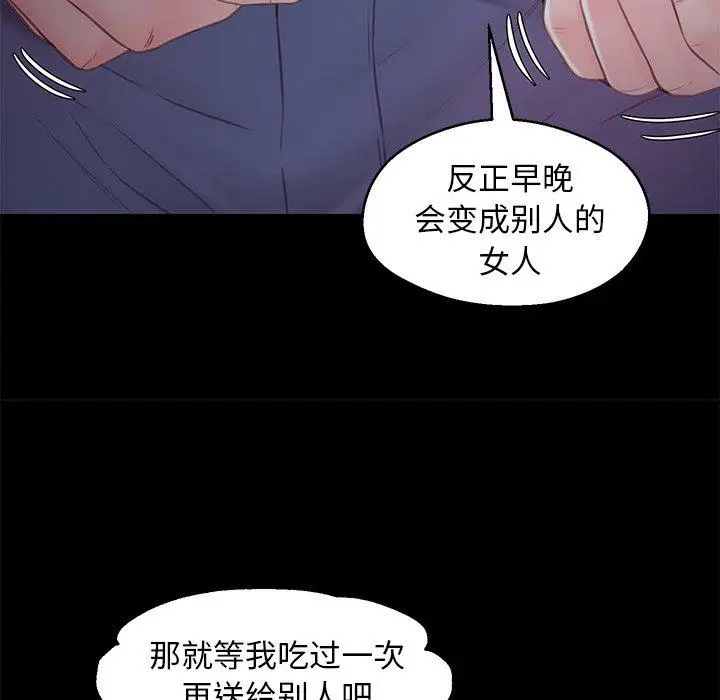 漫画《俏儿媳》第38话第23张图