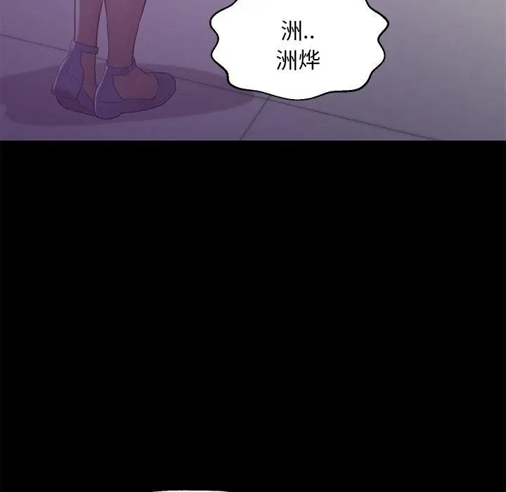 漫画《俏儿媳》第38话第27张图