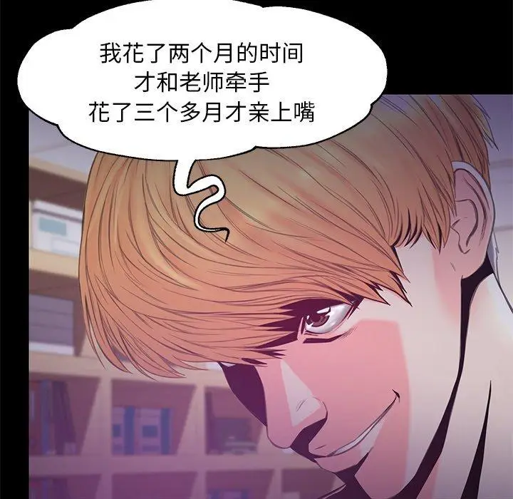 漫画《俏儿媳》第38话第28张图