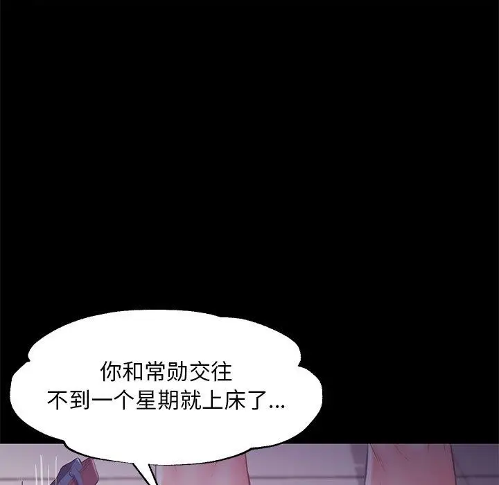 漫画《俏儿媳》第38话第29张图