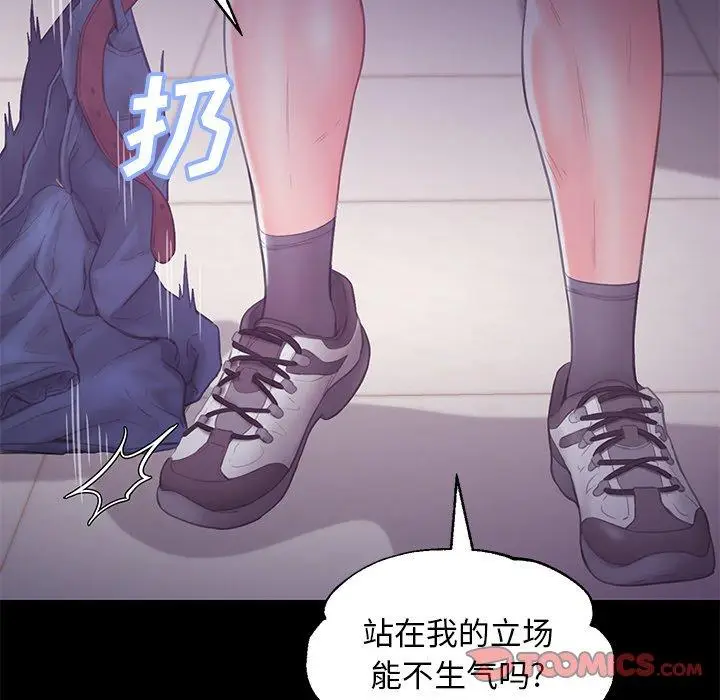 漫画《俏儿媳》第38话第30张图