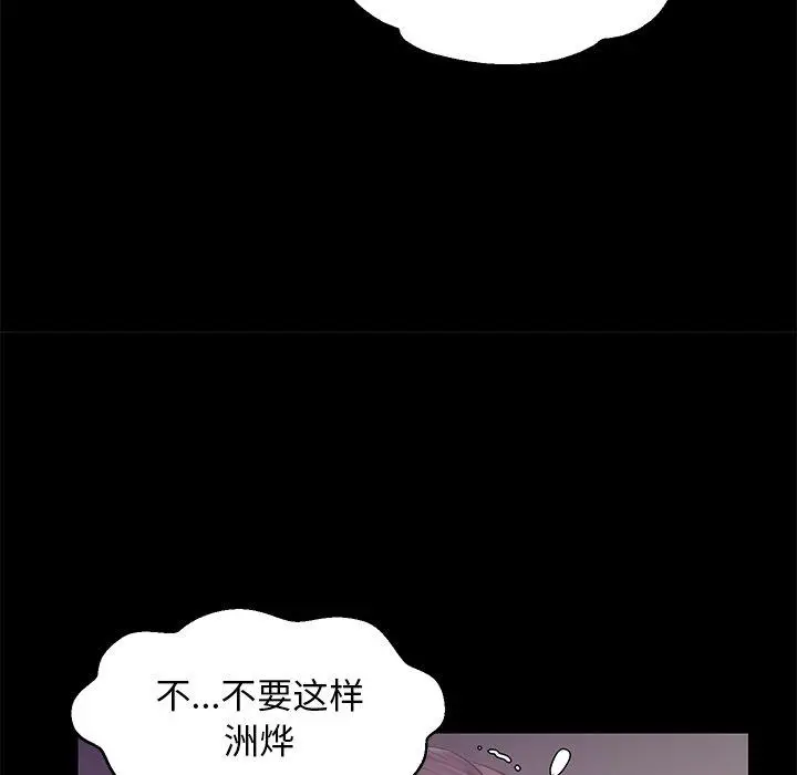 漫画《俏儿媳》第38话第31张图