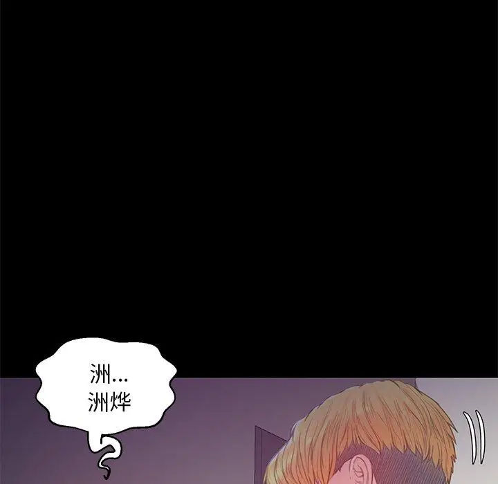 漫画《俏儿媳》第38话第35张图
