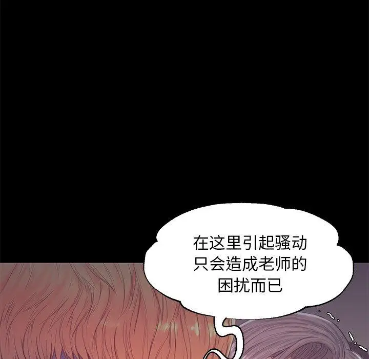 漫画《俏儿媳》第38话第37张图