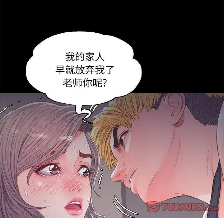 漫画《俏儿媳》第38话第39张图