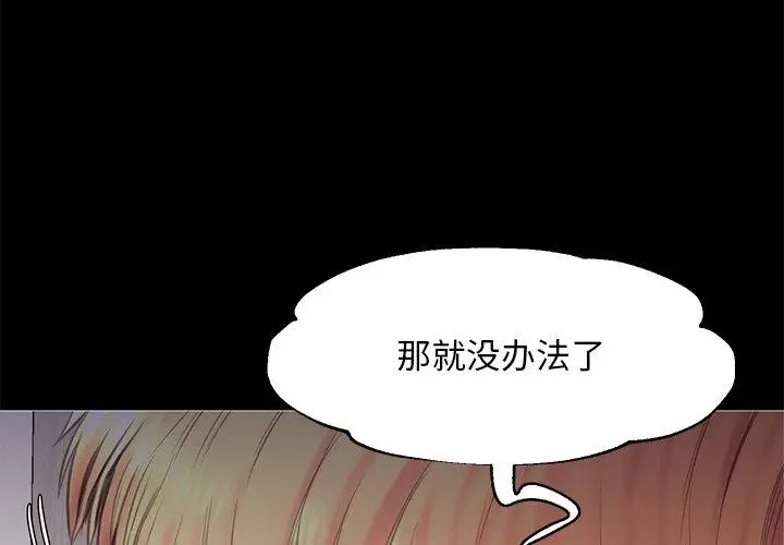 漫画《俏儿媳》第38话第4张图